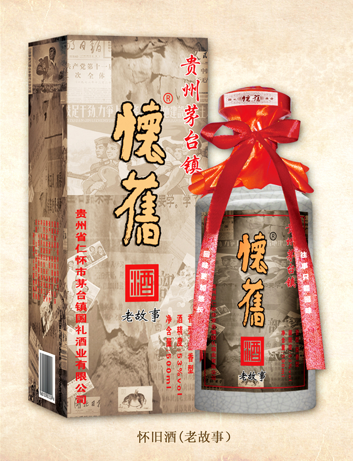 麻豆视频啪啪啪污APP下载酒(老故事)
