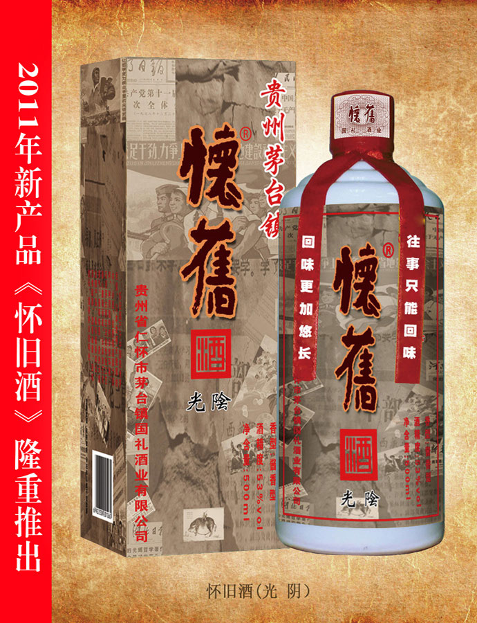 麻豆视频啪啪啪污APP下载酒（光阴）