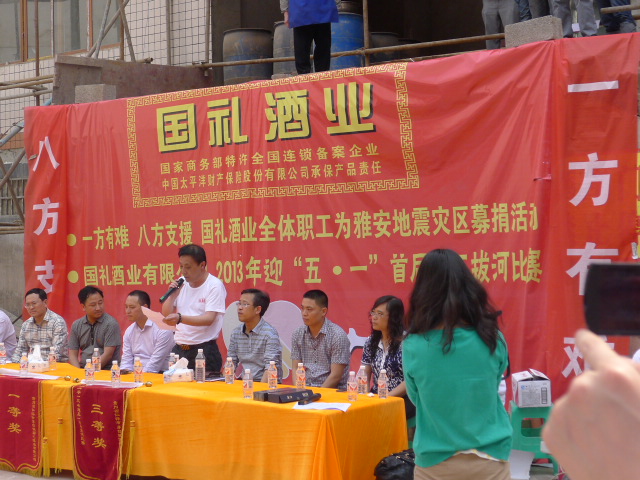 麻豆专区在线观看酒业首届职工拔河比赛