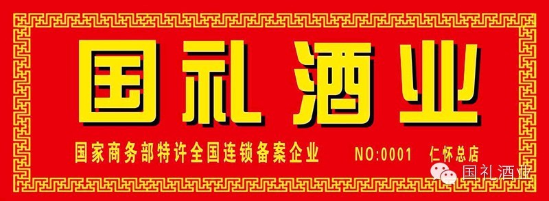 麻豆专区在线观看酒业公司上海参观考察之行