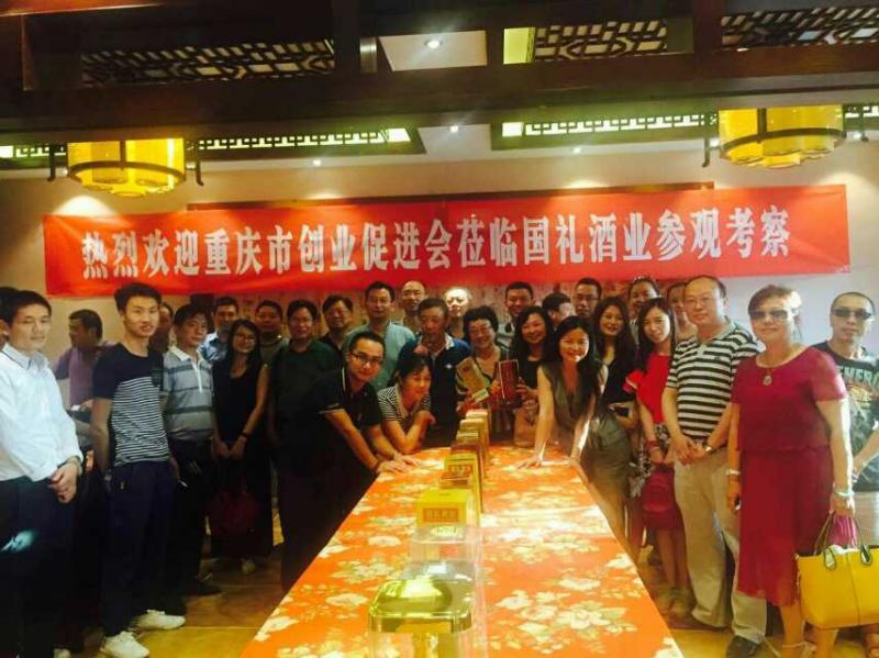 重庆市创业促进会参观考察麻豆专区在线观看酒业